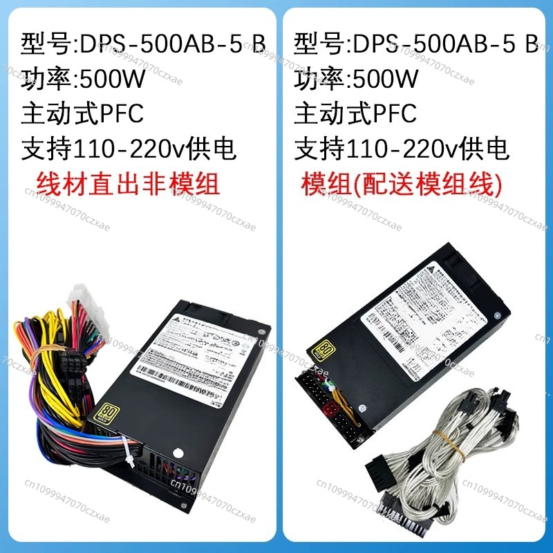 DPS‑500AB‑5 Rated 500W Small 1 - Atx Power Supply 1U Flex 500W review and price